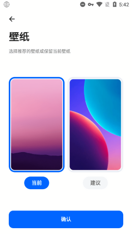 smartlauncher解锁版