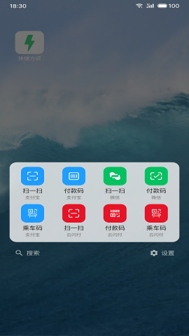 快捷方式