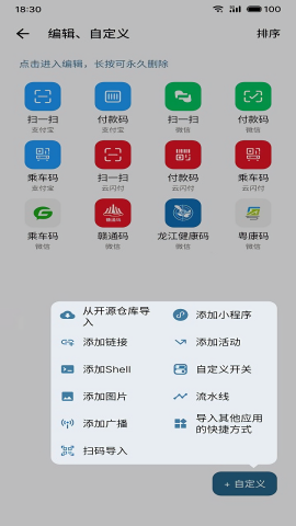 快捷方式