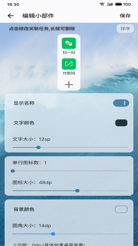 快捷方式