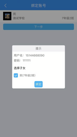 慧知行初中版最新版