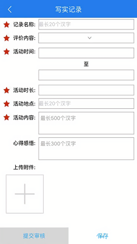 慧知行初中版最新版