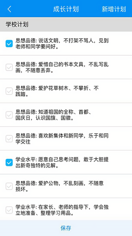 慧知行初中版最新版