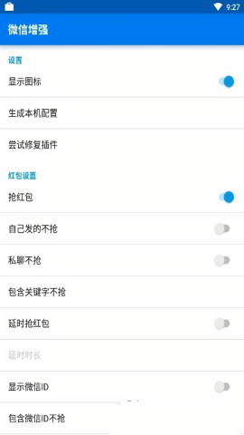 qnotified模块旧版