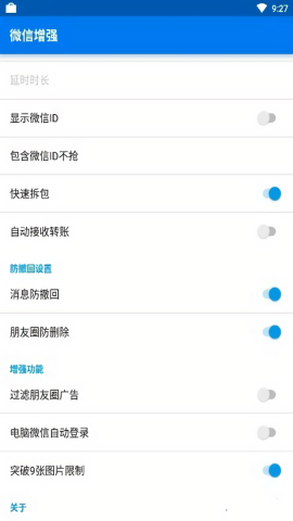qnotified模块旧版