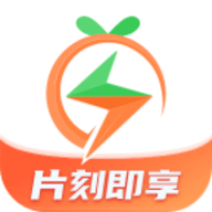 片刻即享