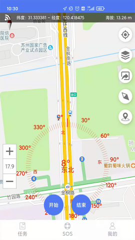 巡护系统app