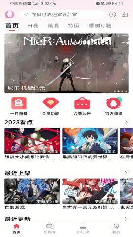 MuteFun动漫