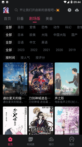 girlgirl爱动漫app