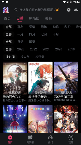 girlgirl爱动漫app