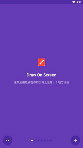 draw on screen手机版