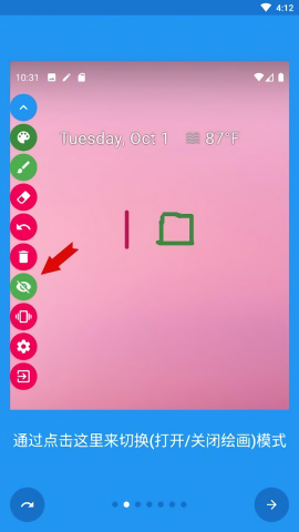 draw on screen手机版