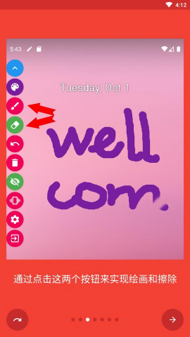 draw on screen手机版