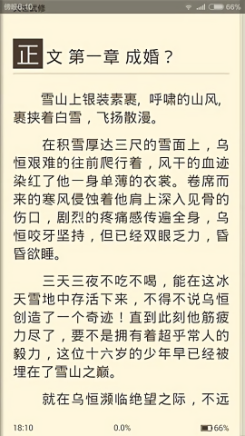 安卓读书永不升级版