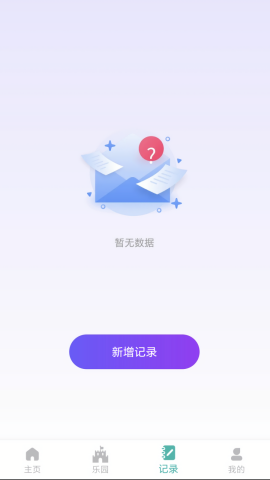 步数乐园