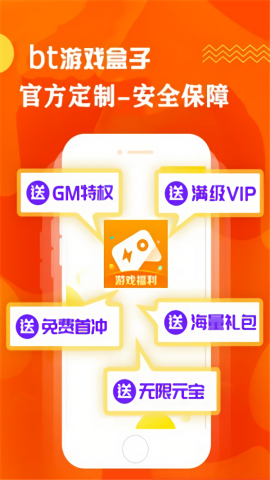歪玩游戏盒子