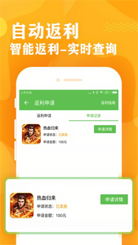 歪玩游戏盒子
