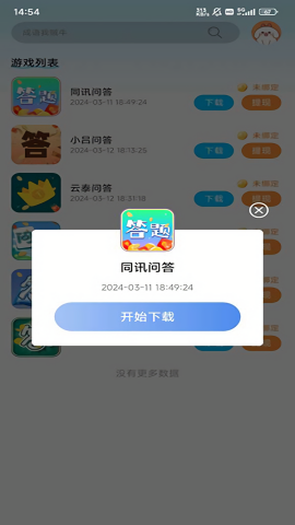 心神游戏盒子