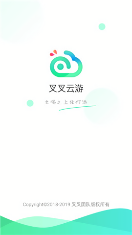 叉叉云游独家全自动辅助器