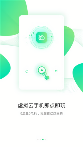 叉叉云游独家全自动辅助器