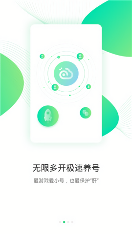 叉叉云游独家全自动辅助器
