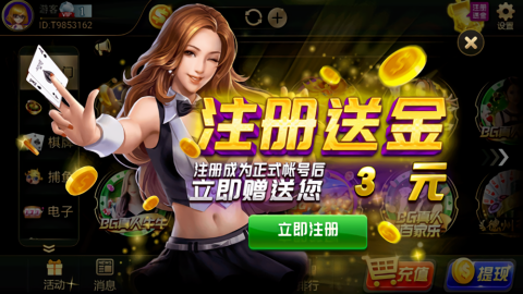 游艺棋牌最新版