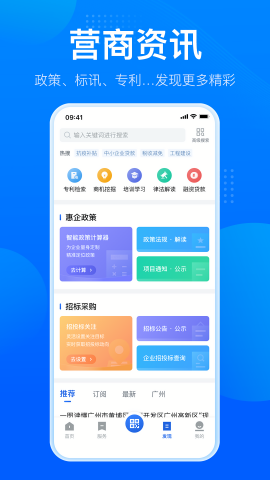 粤商通服务平台app