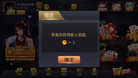 元宝棋牌正式版2024