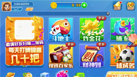 追光棋牌4.3.2版本