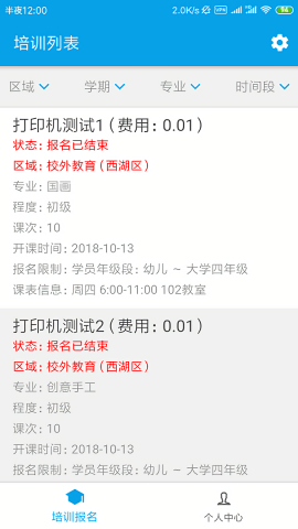 数字少年宫v1.3版