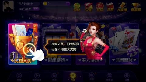 发哥棋牌安卓版