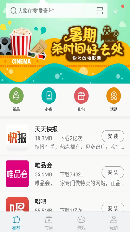 中兴应用商店老版本