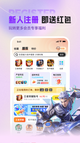 u号租登号器下载