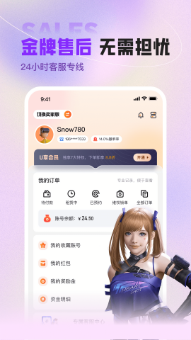 u号租登号器下载