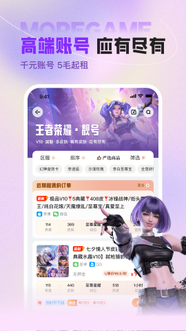 u号租登号器下载