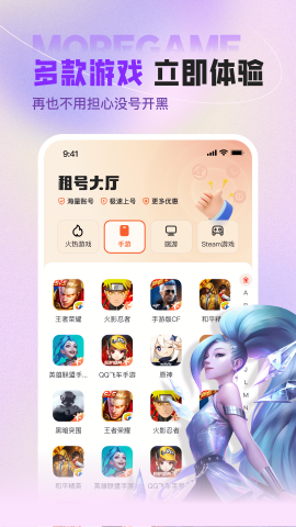 u号租登号器下载