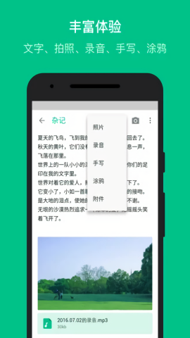 gnotes随笔记2020年版本
