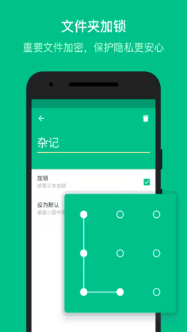 gnotes随笔记2020年版本