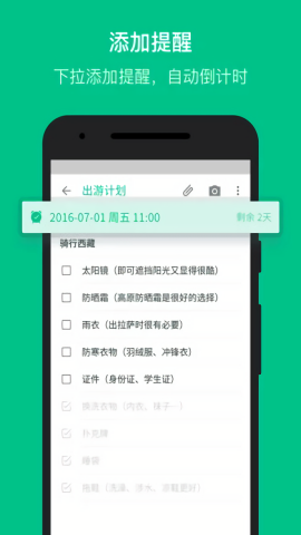 gnotes随笔记2020年版本
