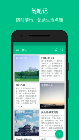 gnotes随笔记2020年版本