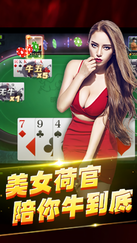 铭牌棋牌正式版