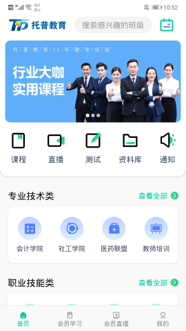 托普教育官孩子官方版