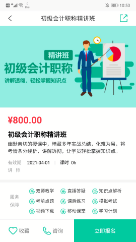 托普教育官孩子官方版