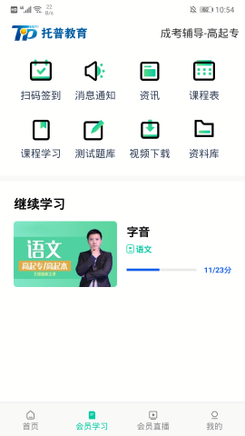 托普教育官孩子官方版