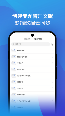知网研学文献采集助手