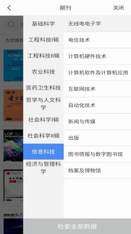 知网研学文献采集助手