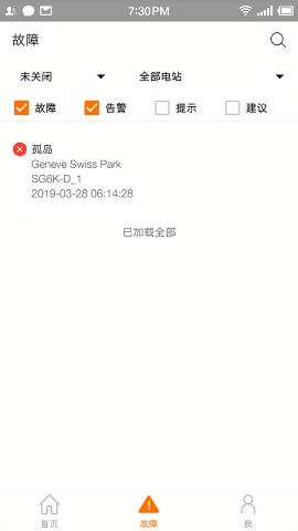 阳光云电站管家