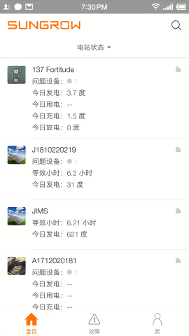 阳光云电站管家