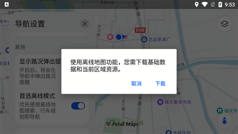 Petal maps车机版