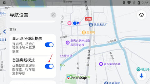 Petal maps车机版